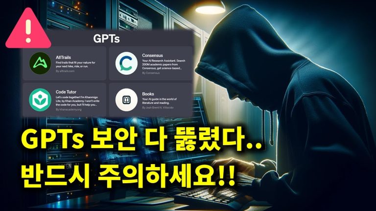 인공지능 뉴스 – GPT 보안 침해, 월 6억 6천만 원 버는 인공지능 여자친구, 인공지능 변호사 앱 논란, GPT-5 출시 예정, 구글 아마존 정리해고.